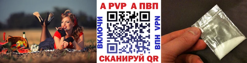 Альфа ПВП мука  Купить  Приморск 