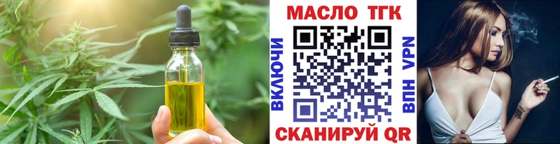 Купить закладки Приморск Еда ТГК конопля