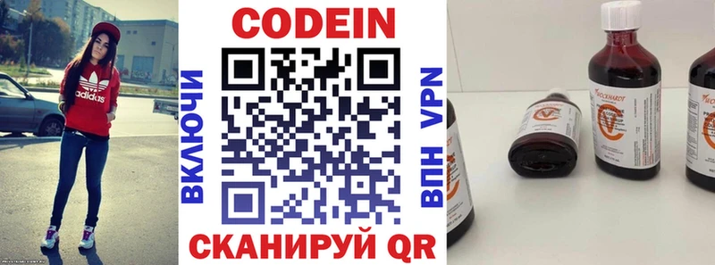 Кодеиновый сироп Lean Purple Drank  Купить  Приморск 