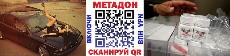 Купить где  Приморск  Метадон VHQ 